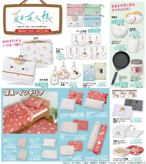 アベイル『夏目友人帳 ニャンコ先生』ラボ！ダイカットクッション