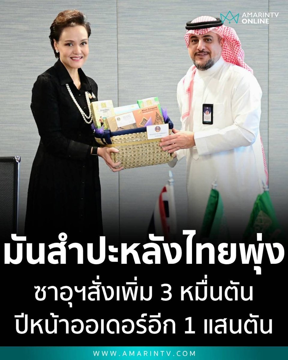 ingdinZ's tweet image. เป็นเจ้ากระทรวงพาณิชย์ ต้องนั่งให้ได้แบบคุณศุภจี นอกจากมั่นใจในการขายแล้ว ยังหาจุดขายให้สินค้าด้วย