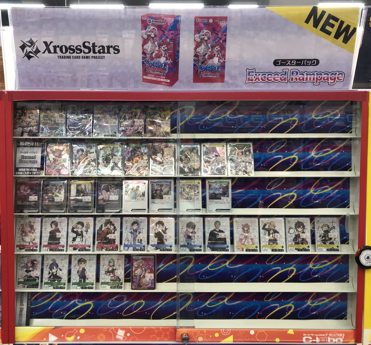 クロスタ 販売情報】 クロススターズ より 最新弾 『Exceed Rampage