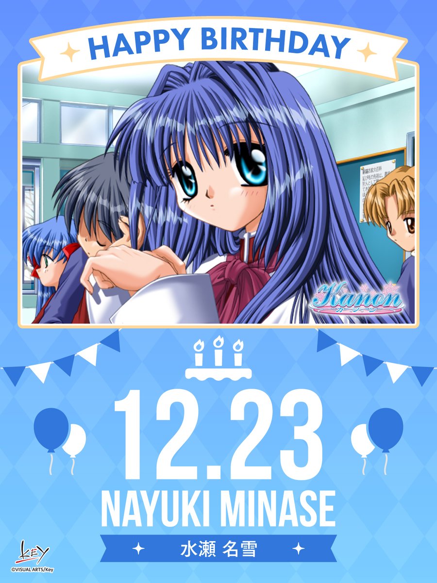 え、名雪！？ 懐かしすぎる…