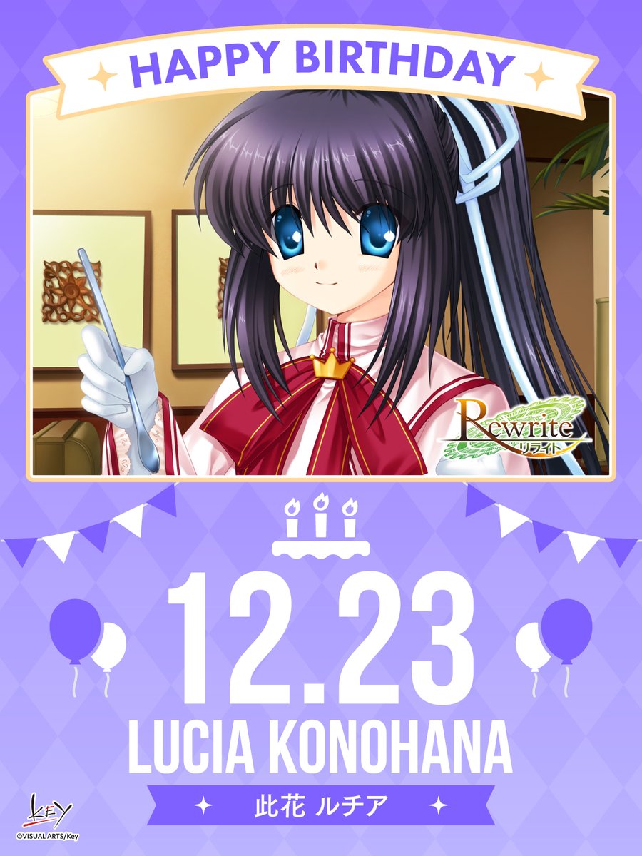 Happy Birthday】 本日12月23日は、此花 ルチアちゃんの誕生日です