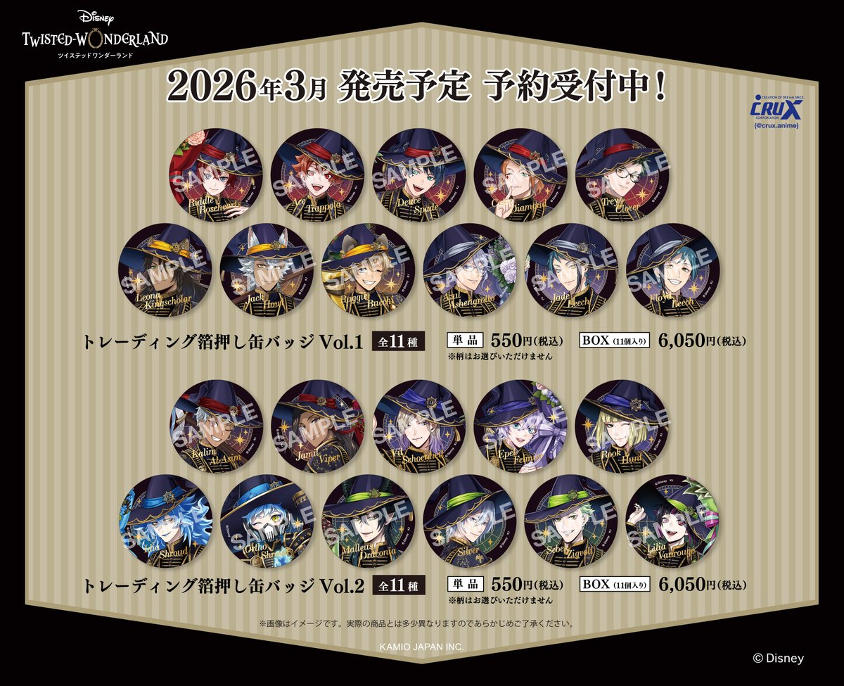 ディズニーアーティスト監修 ブルームバースデーVer.の『ディズニー