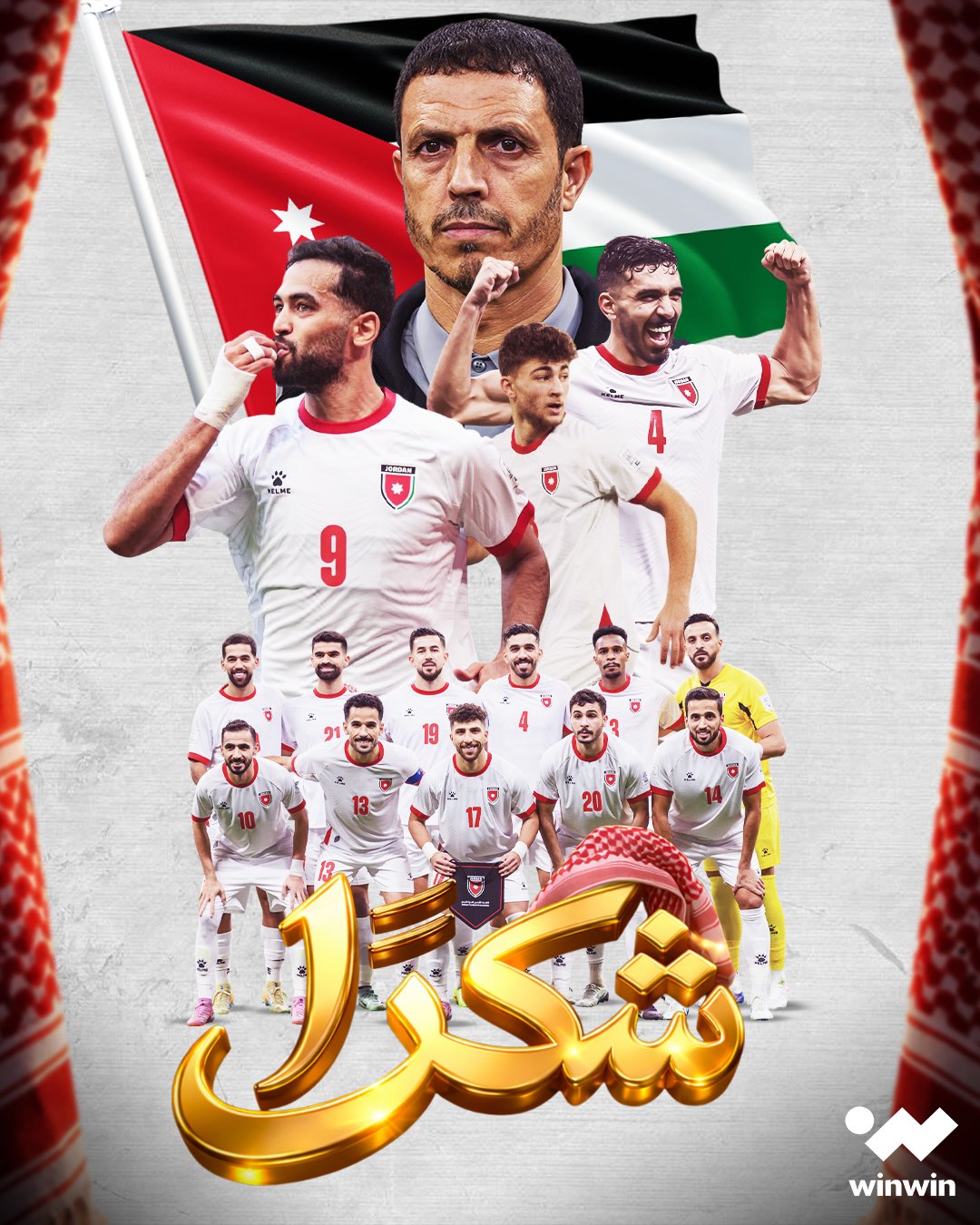 قدموا مستويات أكثر من رائعة، أرادوا التتويج باللقب، لكنهم اصطدموا بأسود الأطلس. النشامى لم يفوزوا باللقب، لكنهم فازوا بقلوب الكثيرين في كل أنحاء العالم العربي 