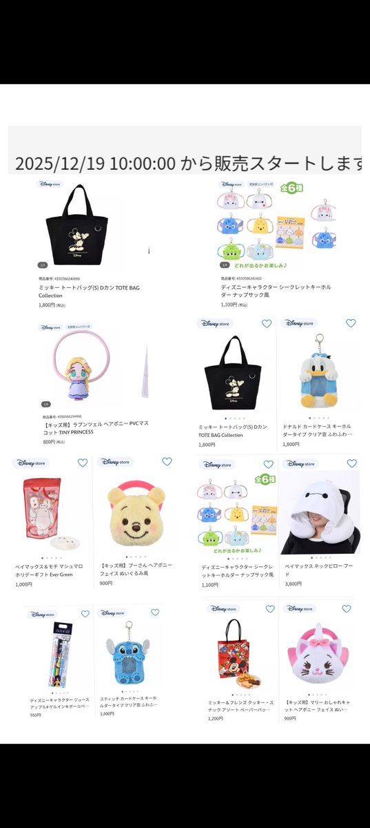 本日発売（#ディズニーストア.jp #ディズニー 新発売 グッズ 27点
