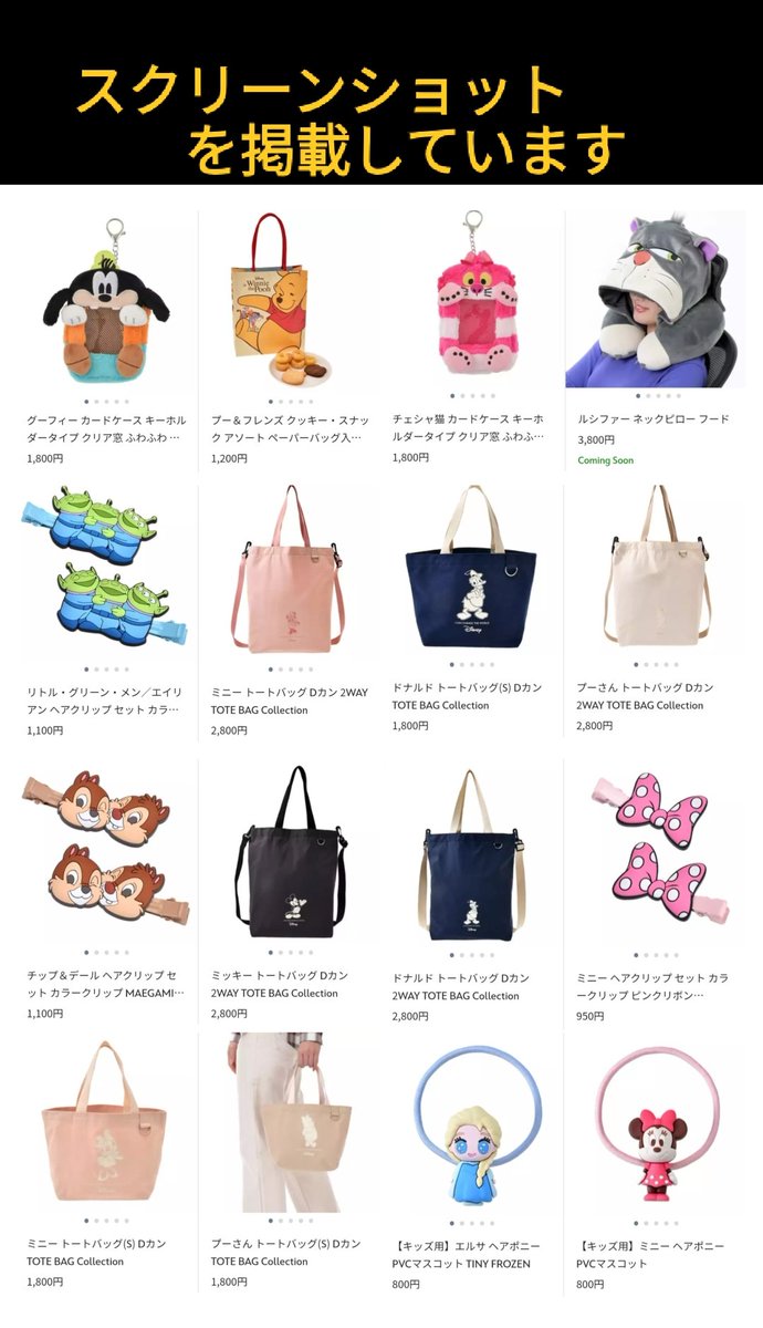 本日発売（#ディズニーストア.jp #ディズニー 新発売 グッズ 27点