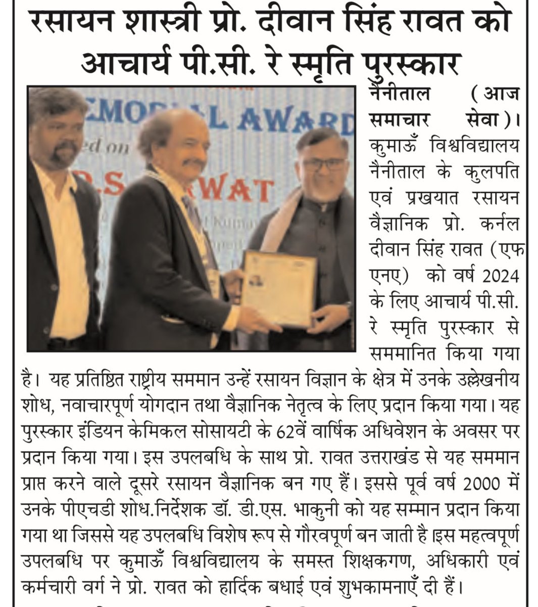 Prof Diwan S Rawat tweet media