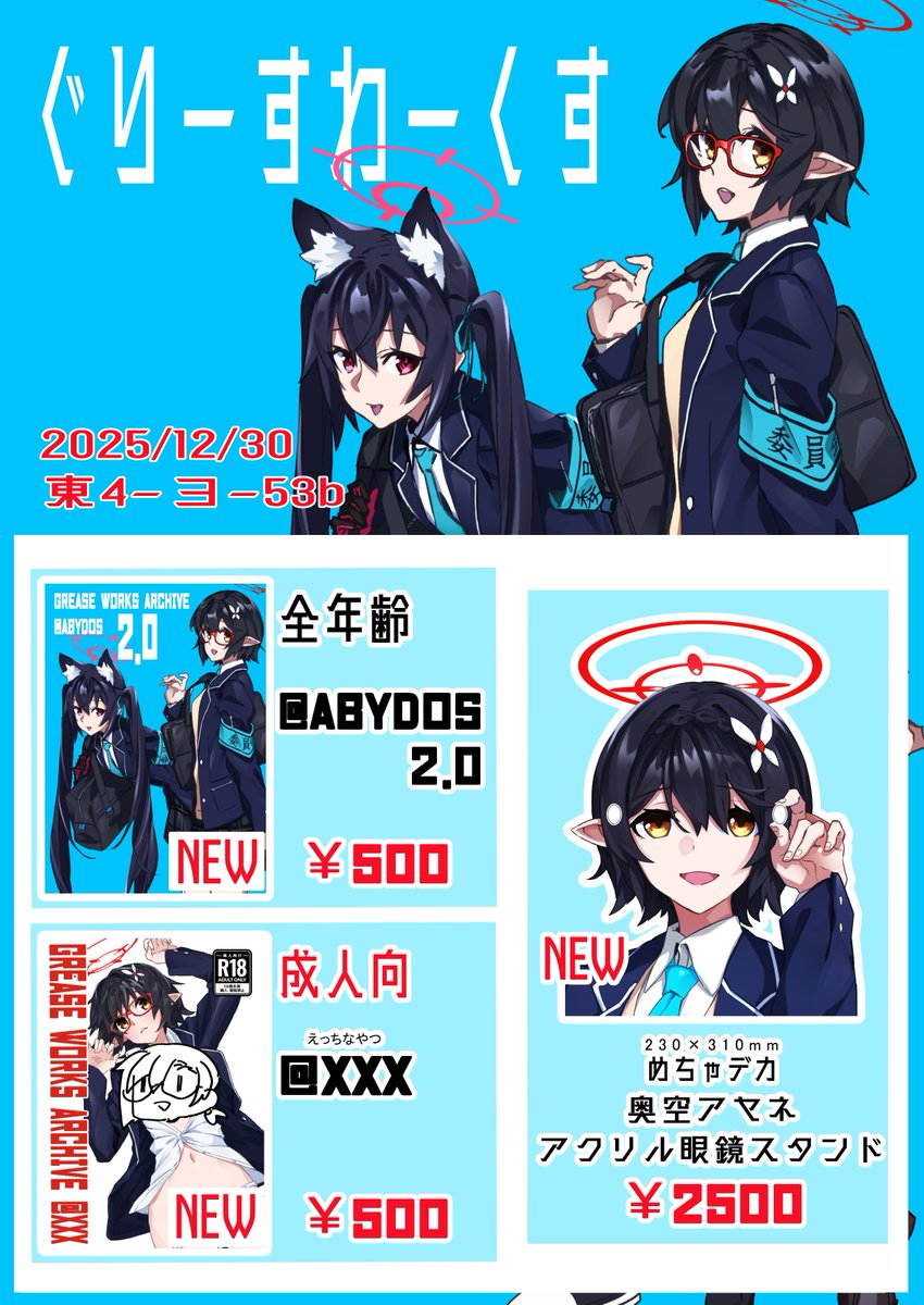 薫製ハム＠C107(水)南n16b売り子 (@Kunseiham) / Posts / X