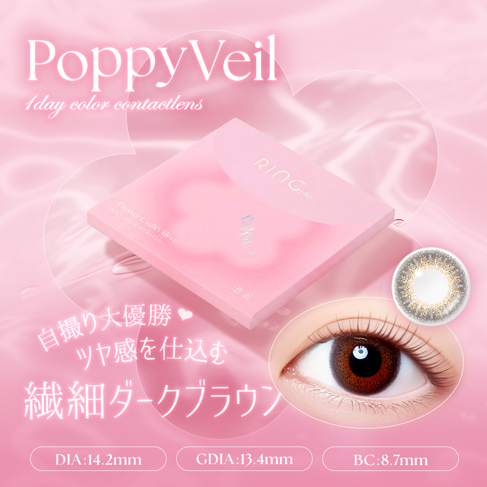 WAVEコンタクト【公式】 (@wavecontact) / Posts / X