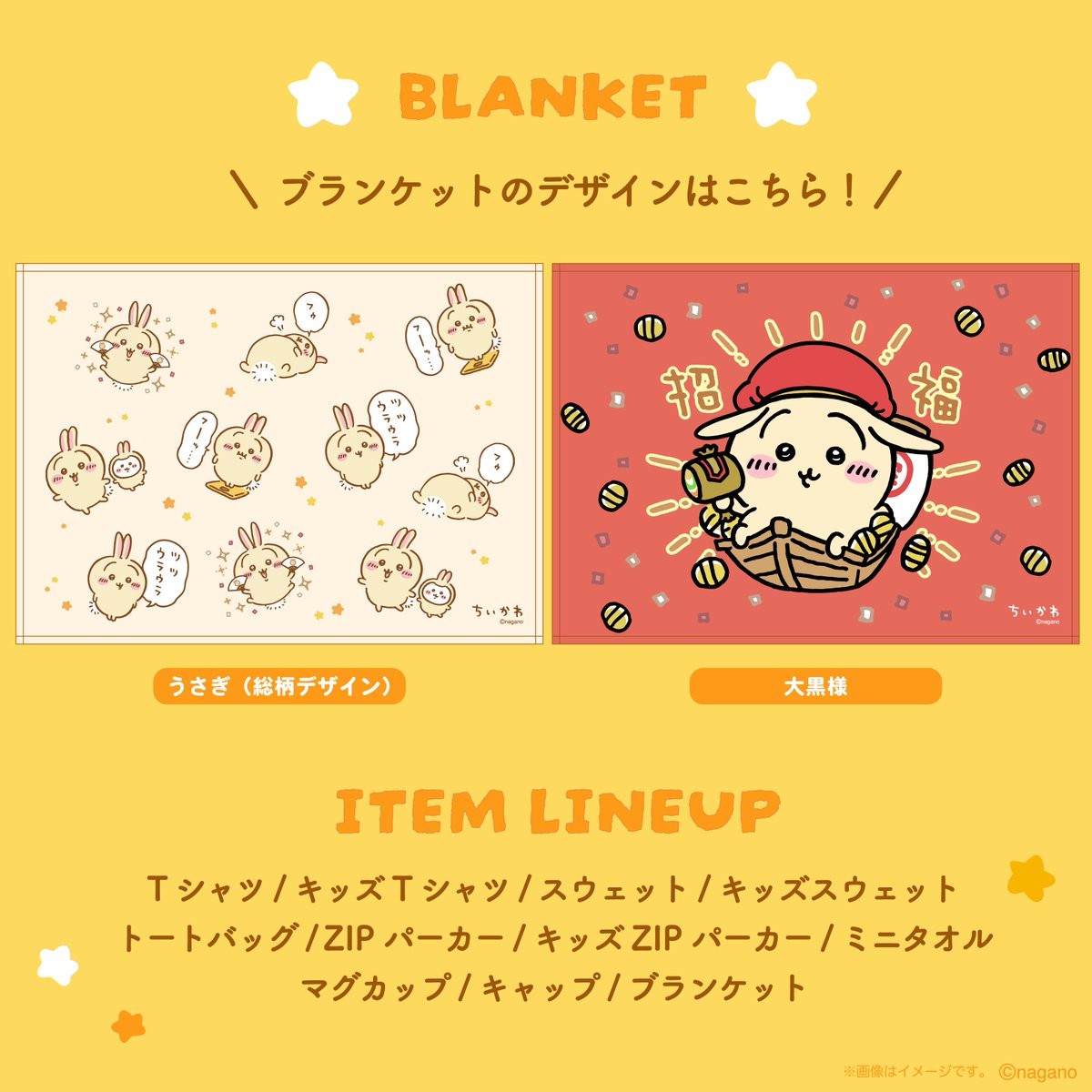 ちいかわグッズ公式 (@chiikawa_kouhou) / Posts / X