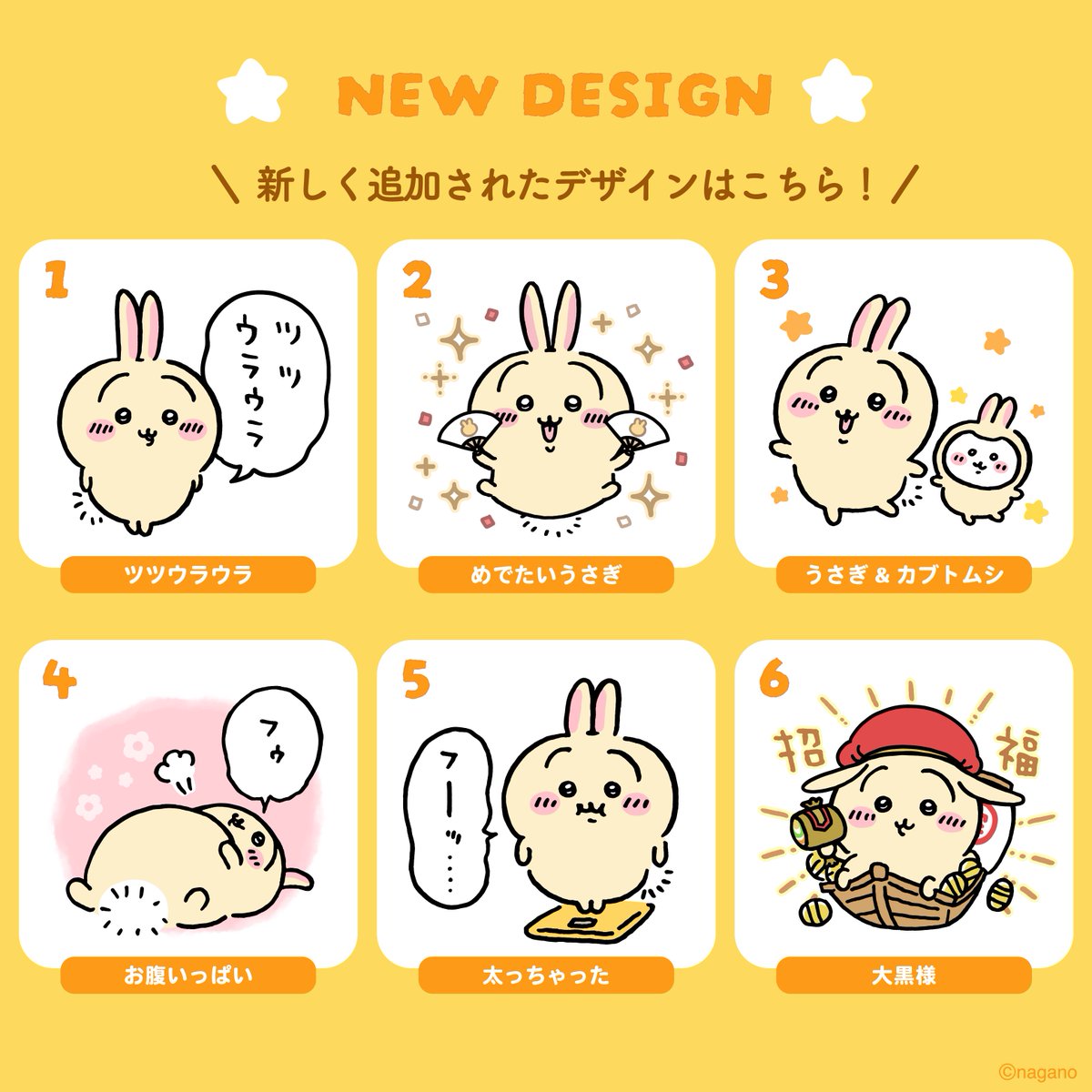 ちいかわグッズ公式 (@chiikawa_kouhou) / Posts / X