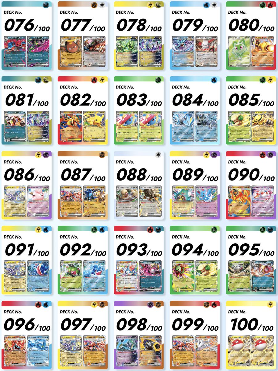 ポケモンカード公式サイトでスタートデッキ100の
全100種類のデッキ一覧ページが公開されました！

👉 公式ページ（全100デッキ一覧）
pokemon-card.com/ex/mc/list/