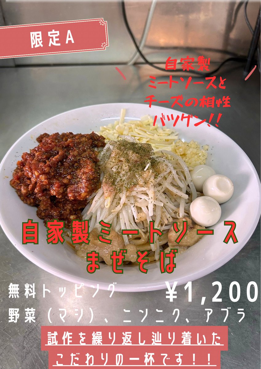 12/19(金) 11:00-15:15(L.O） 17:00-22:00(L.O) ぽっきり腹パンランチ