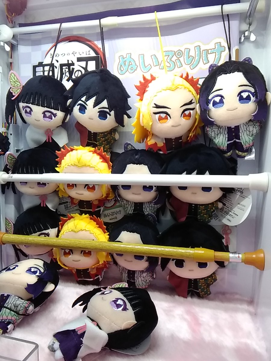 景品入荷情報 お待たせいたしました！ #鬼滅の刃 ぬいぷりけ mini2 全4