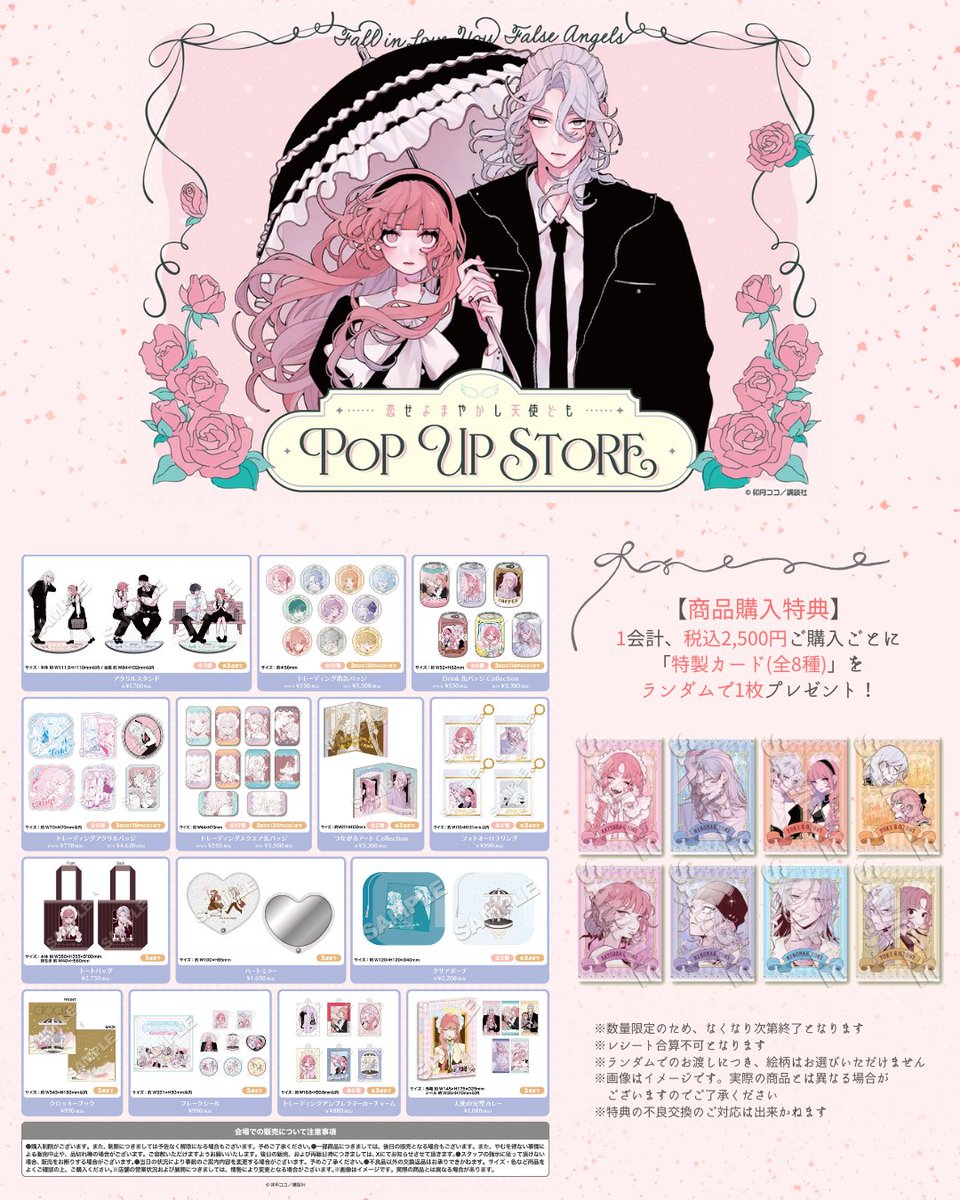 おはようございます！東京はくもり☁️ 🏹#卯月ココ @uzcoco_66 先生