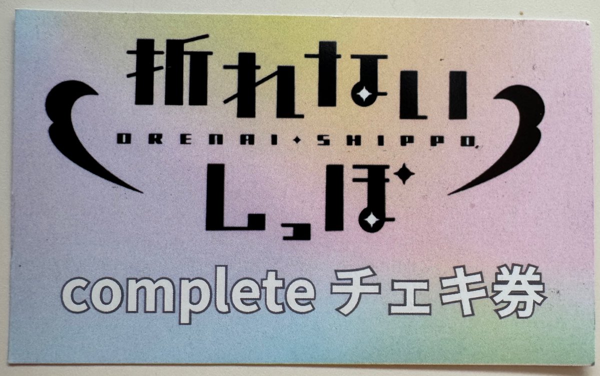 抽プレ ENA サイン入りチェキ SPA! 5/6・13合併号 サイバージャパン 抽プレ ENA サイン入りチェキ SPA! 5/6・13合併号 サイバージャパン