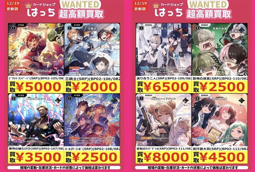 はっちクロスタ買取】 🔥クロスタ 高価買取🔥 本日発売のXROSS STARS