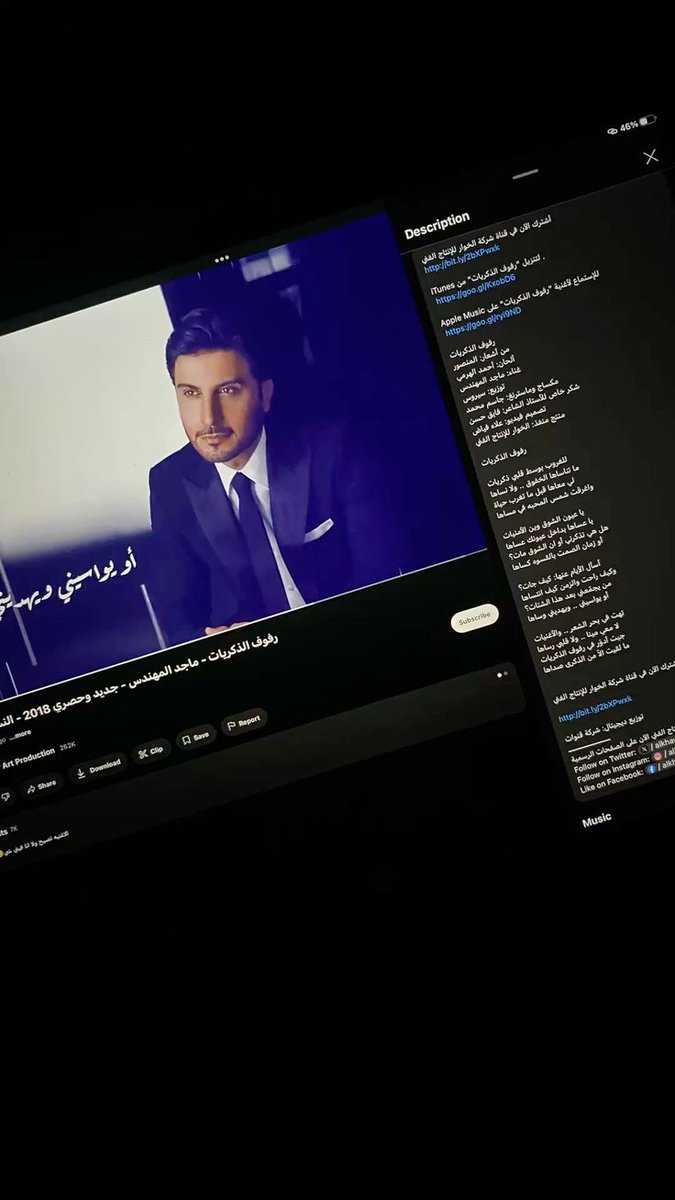 جيت أدوّر في رفوف الذكريات 
مالقيت الا من الذكرى صداهــــا
-ماجد المهندس