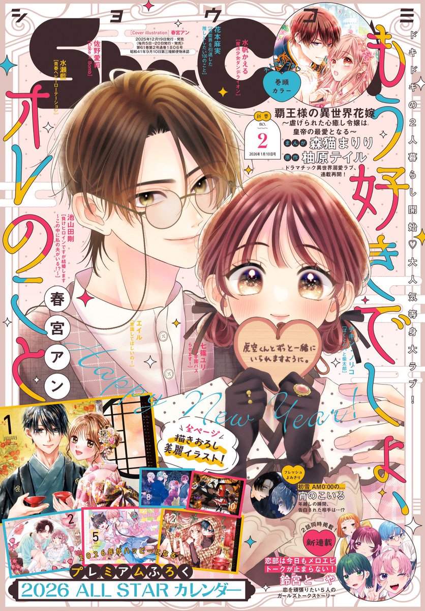 水瀬藍 (@namidausagi) / Posts / X