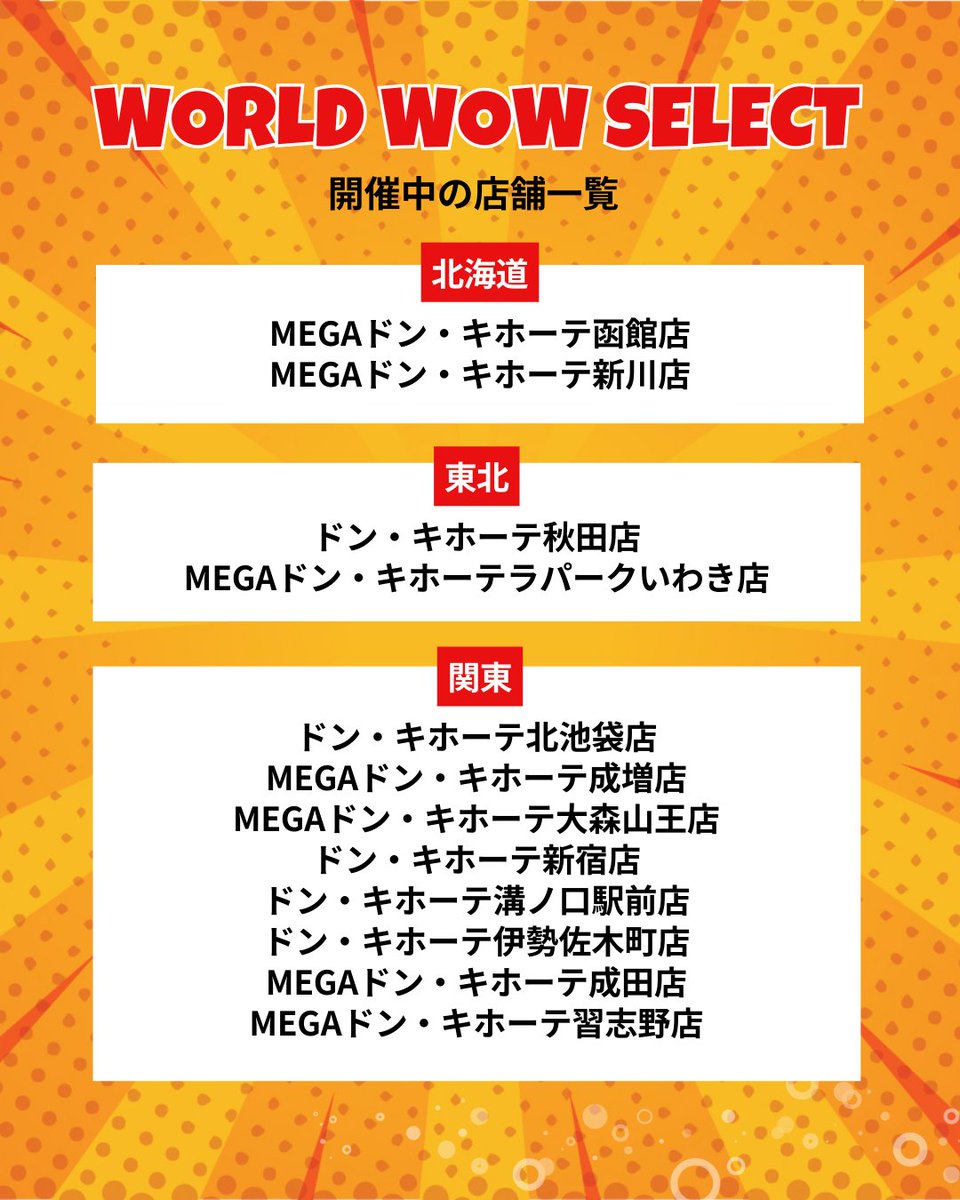 ショップジャパン【公式】 tweet media