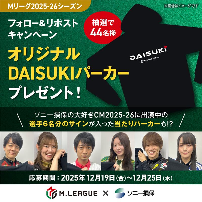 ソニー損保の自動車保険(公式) tweet media