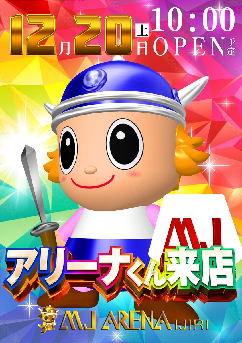 Google Play ✖️ Merry Friday VIPセット 💚❤️明日12月20日❤️💚 【周年祭】🌈でちゃう取材🌈 🌹12月は周年