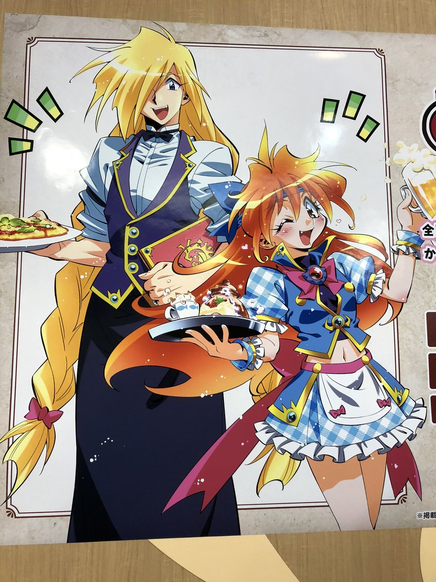 ファンタジーアート　ルス・ホイヤー原案 mequrimequru 富士見ファンタジア文庫のスレイヤーズです