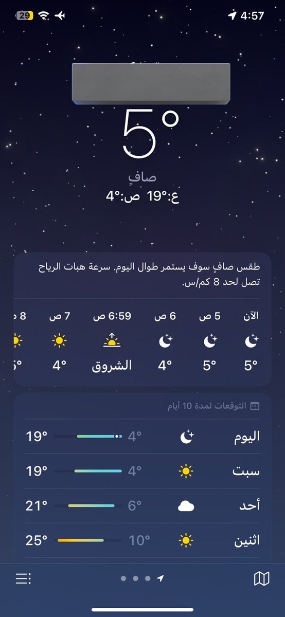 اتحداكم وين؟