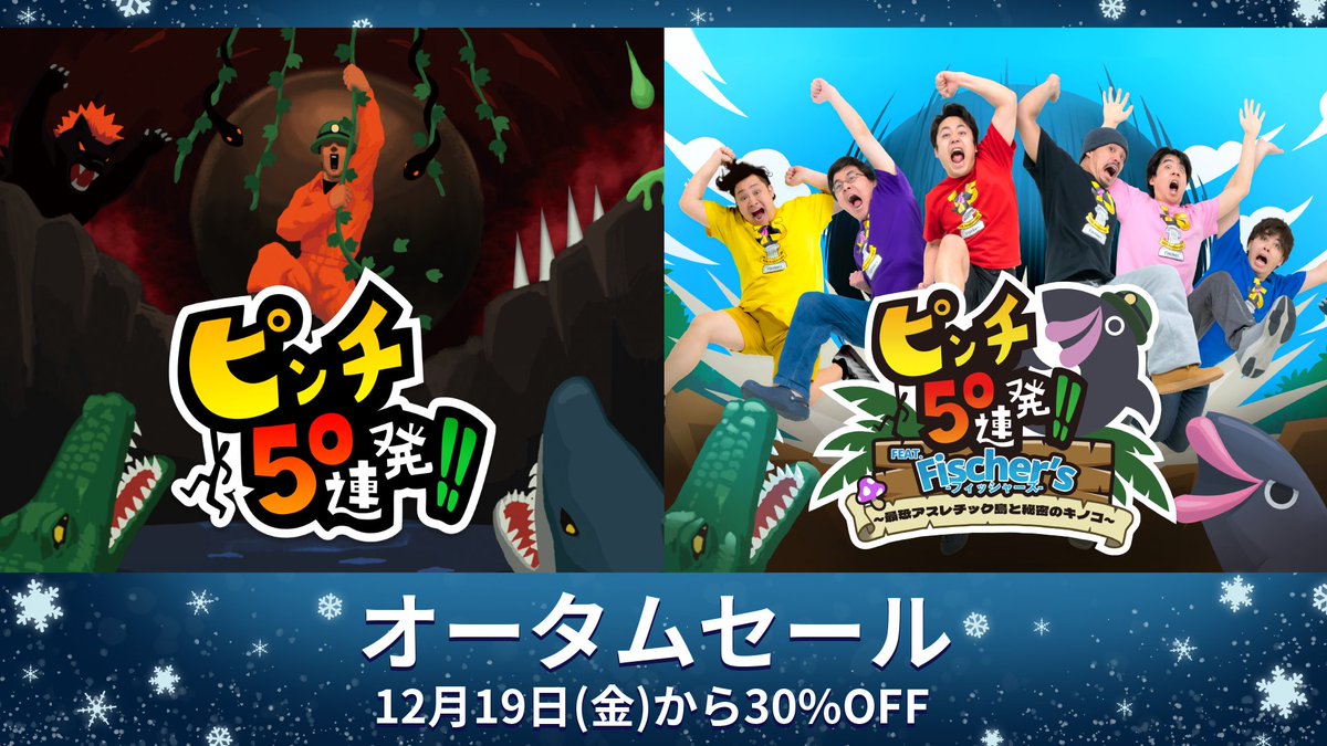 バルチックフィッシャーズポスター バルチックフィッシャーズポスター フィッシャーズ | STORES