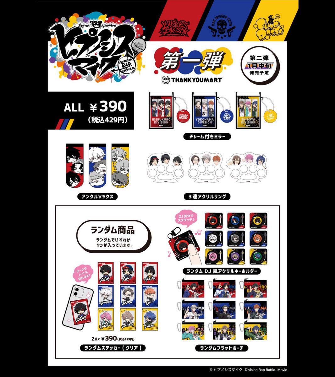 注　KokoroPatagonia MARS 特殊部隊セット おまけ付き 注 KokoroPatagonia MARS 特殊部隊セット おまけ付き 注