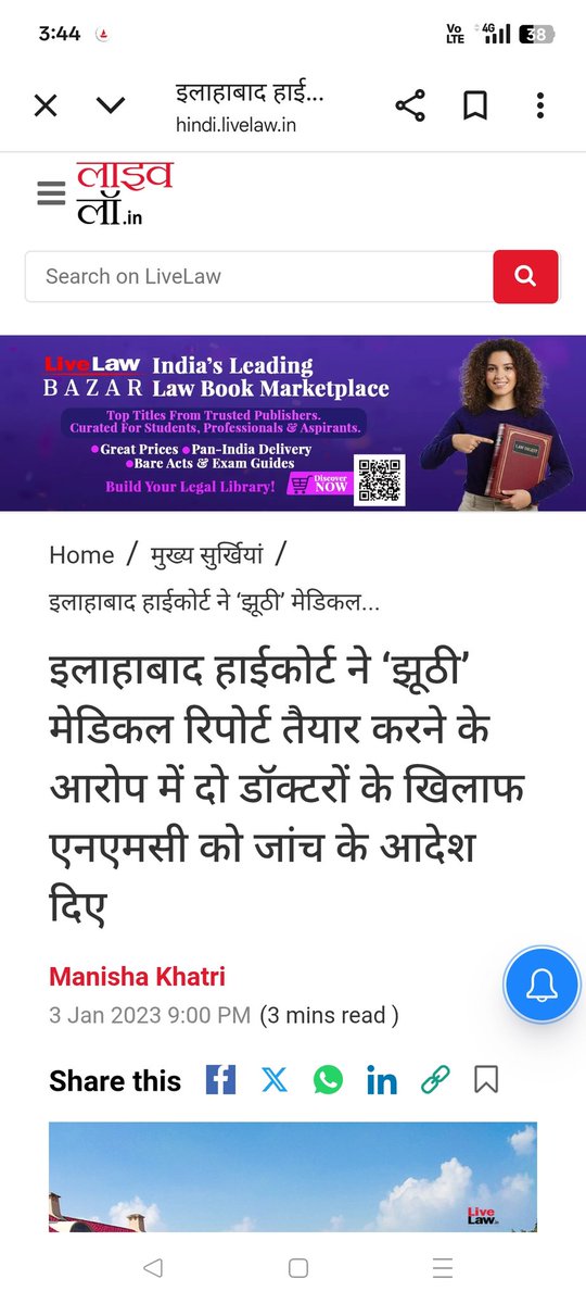adv_karam110's tweet photo. @MedhaRoopam strict action required otherwise innocent will continue to suffer through the hands of corrupt doctors.
Organised crime of preparing fake Medical reports are running in Noida, Dadri.
Please direct proper investigation by any investigation agency. I am also a victim. https://t.co/QNOQfqD7mi