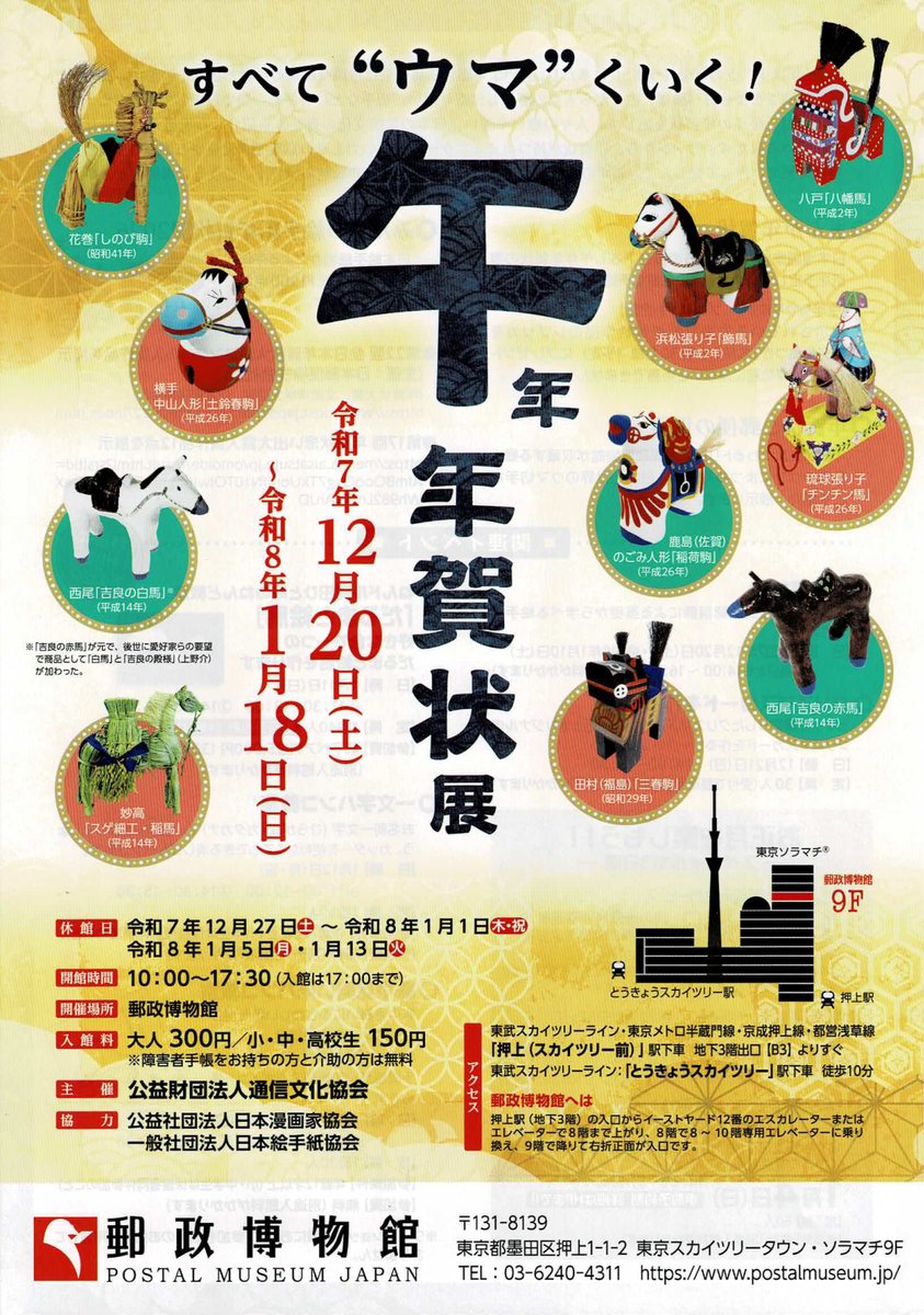 竹宮惠子TAKEMIYA公式！ tweet media