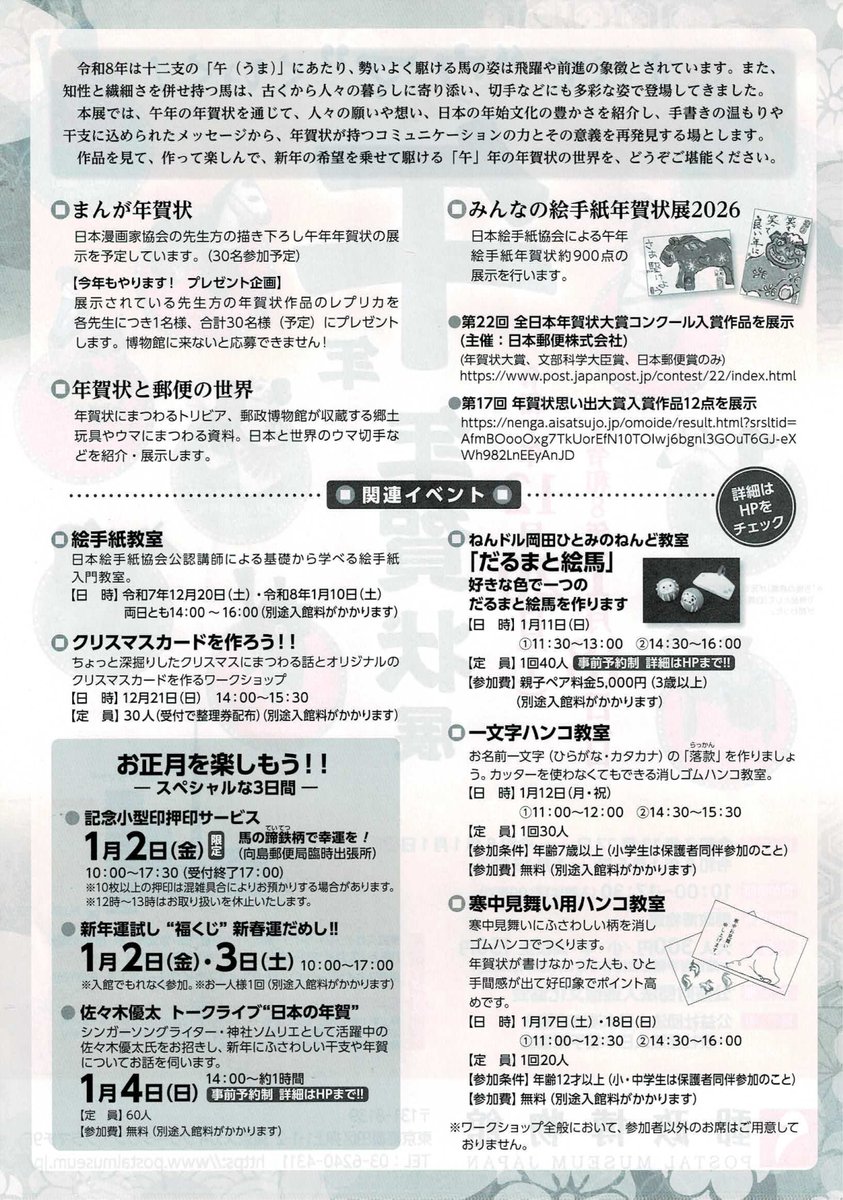 竹宮惠子TAKEMIYA公式！ tweet media