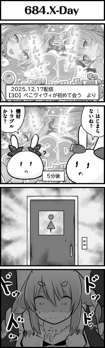 1年後くらいに今回の配信を二人で同時視聴してください
#ぺこヴィヴィ初対面
#ホロよん 