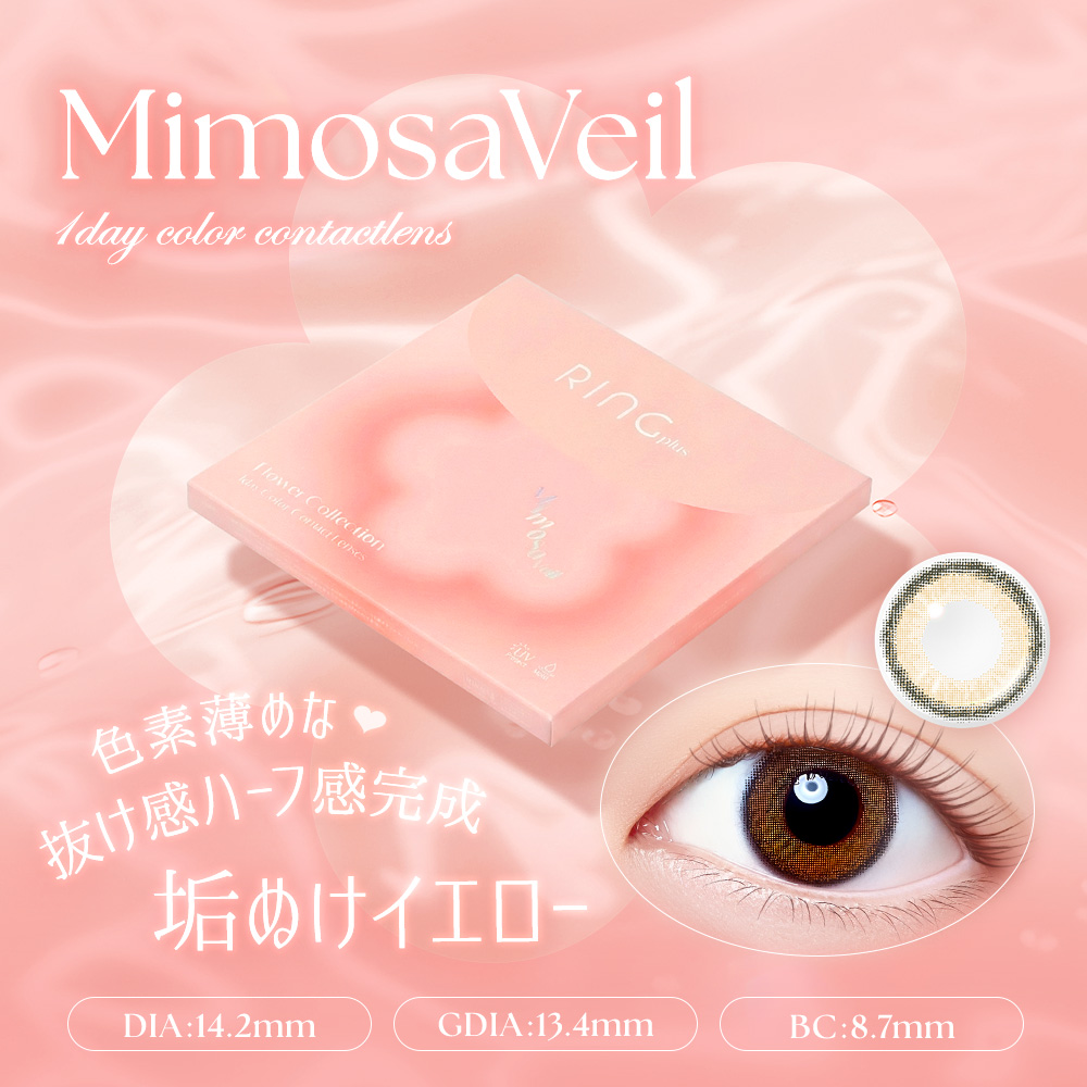 WAVEコンタクト【公式】 (@wavecontact) / Posts / X