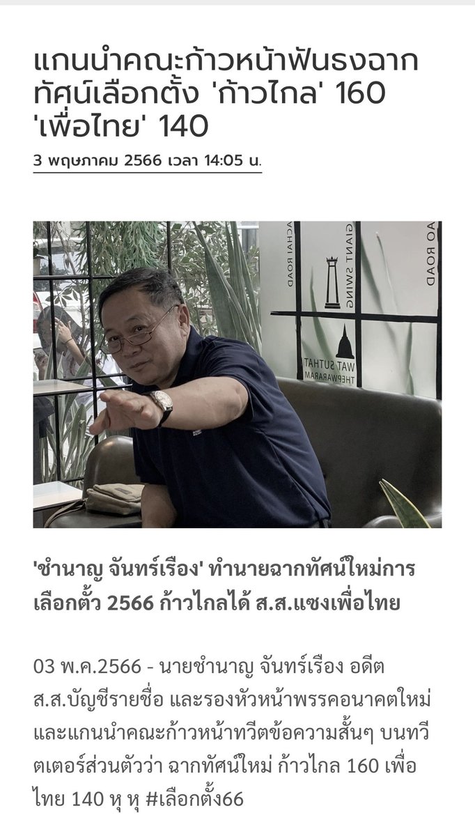 chamnan chanruang tweet media