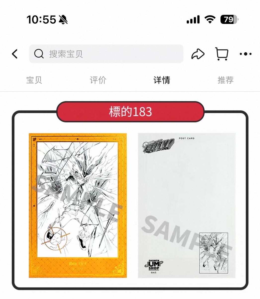 173と183いっぱいほしい😭