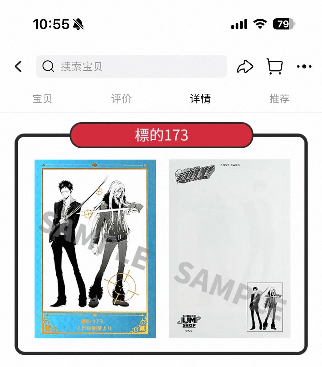 173と183いっぱいほしい😭