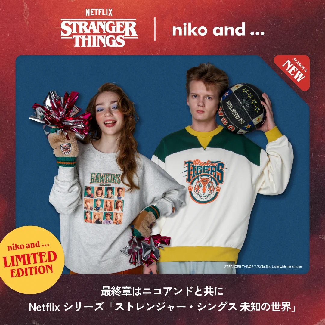 在庫確認要⭐️4点⭐️ニコアンド⭐️ストレンジャーシングス niko and  on X: 