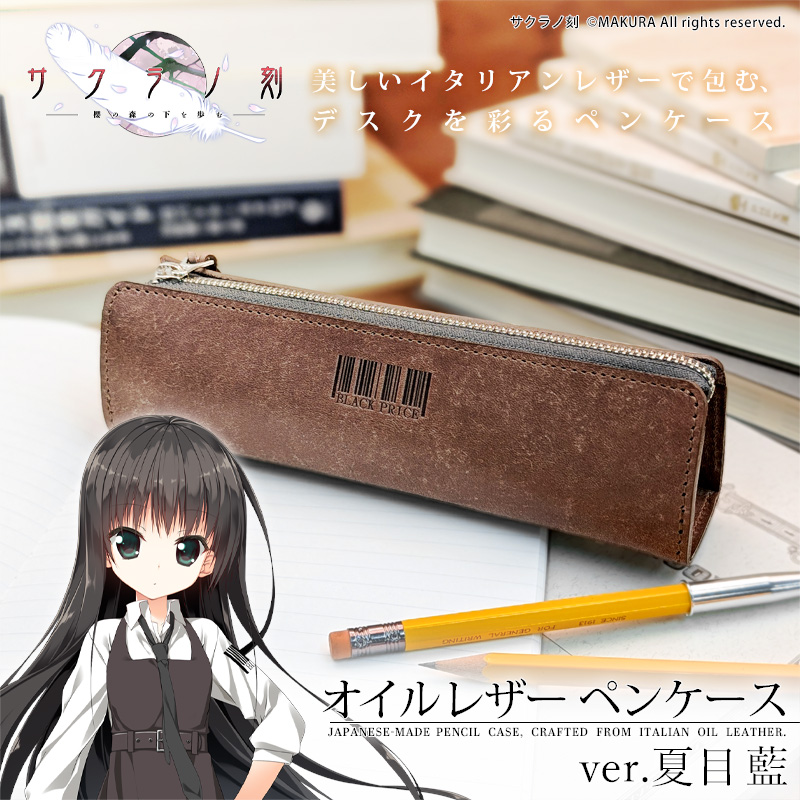 サクラノ刻 より、「作中の美しい世界観」をそっとデスクの上に置ける