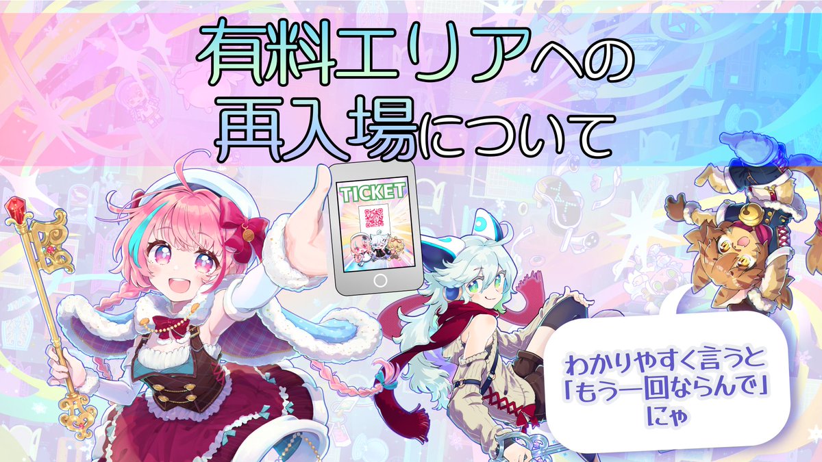 今日限定！ マグダビットGK バラ売りも可能です。 再入場は🆗】 「パラクリエリアから出たら、もう入れないの？」 という