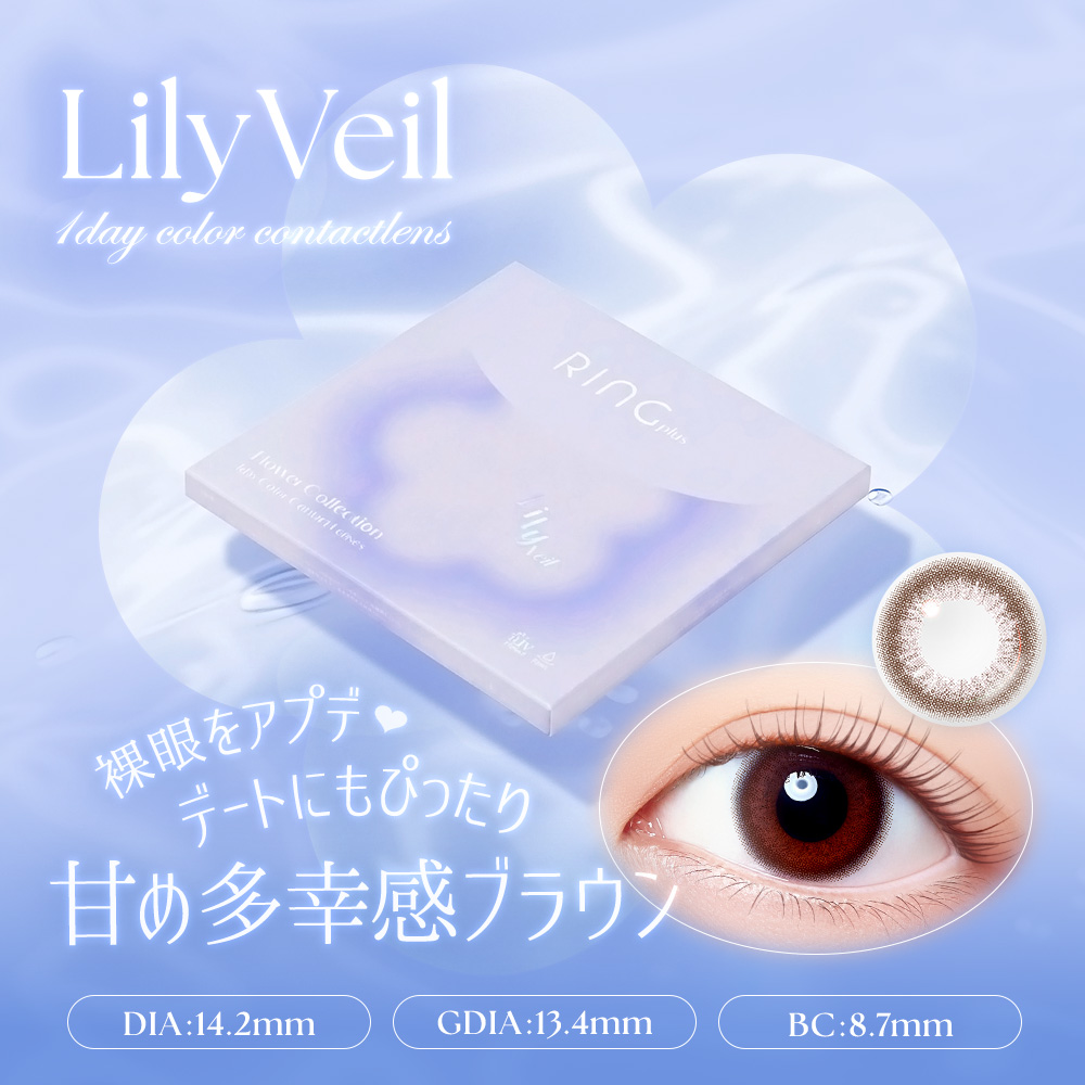 WAVEコンタクト【公式】 (@wavecontact) / Posts / X