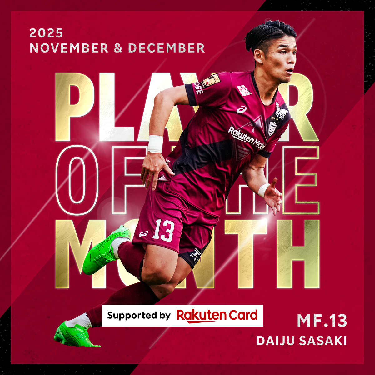 🏆𝐏𝐋𝐀𝐘𝐄𝐑 𝐎𝐅 𝐓𝐇𝐄 𝐌𝐎𝐍𝐓𝐇 𝐒𝐮𝐩𝐩𝐨𝐫𝐭𝐞𝐝 𝐛𝐲