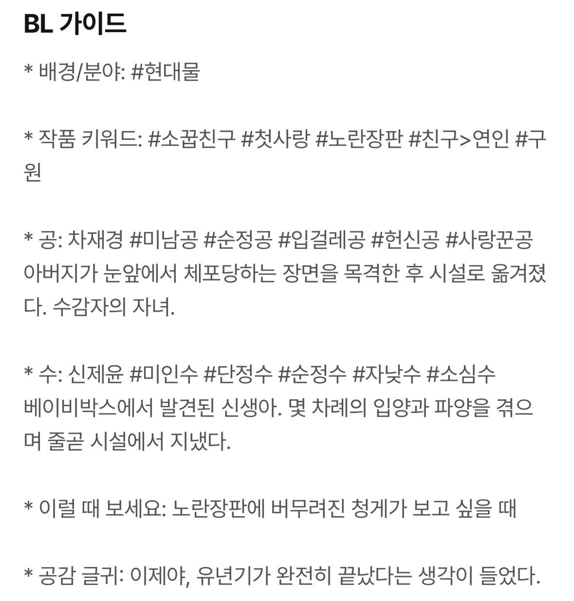 blhueda's tweet image. ✔︎ &amp;lt;미성년 종료&amp;gt; ✔︎
✨1권무료✨대여를 진행하게 되었습니다// 청게&amp;gt;성인, 순애, 원앤온리
노출되지않는 이벤트라 믿을 구석은 천사 독자님들 뿐…,,,염치없지만 입소문 좀 슬쩍 부탁드립니다;ㅂ; 리디 재정가는 앞으로도 참여가 불가능합니다. 읽어주시는 독자님들 늘 감사합니다🥲🩵