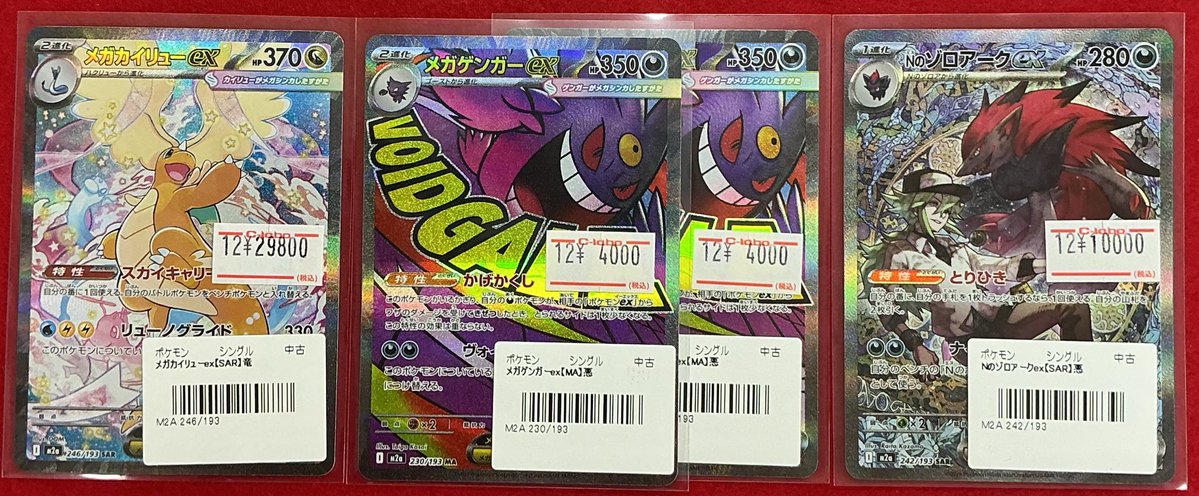 ポケカ 販売情報】 写真のカードをショーケースに展開致しました