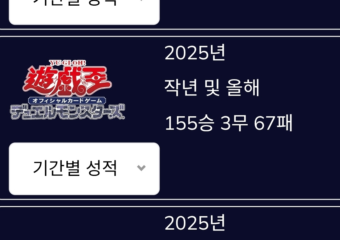 2025 배틀라이브 결산
제올 드래곤테일 섬도 미츠루기 정도 했네요
눈에 뛰는 결과는 없는 한해였습니다