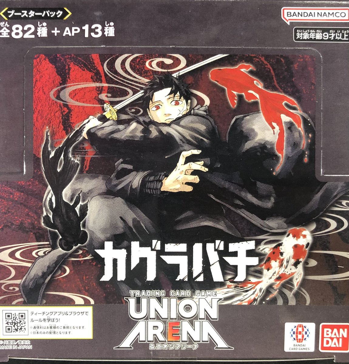 🔥新作情報🔥 本日発売‼️ ユニオンアリーナ ブースターパック