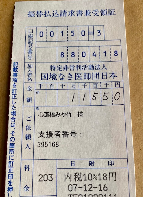 宮武和広【☔心斎橋みや竹】 時々 【🌈ミスターシリウス】 tweet media