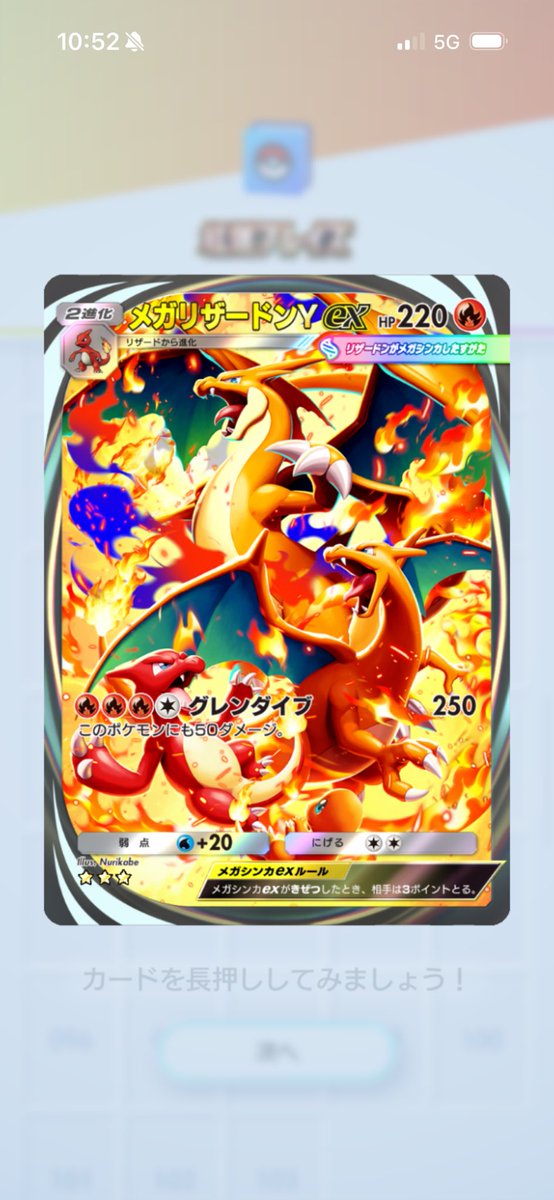 メガリザよりハガネールの方が嬉しいワシ