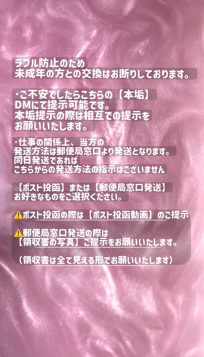 ミミ｜固ツイ必読 tweet media