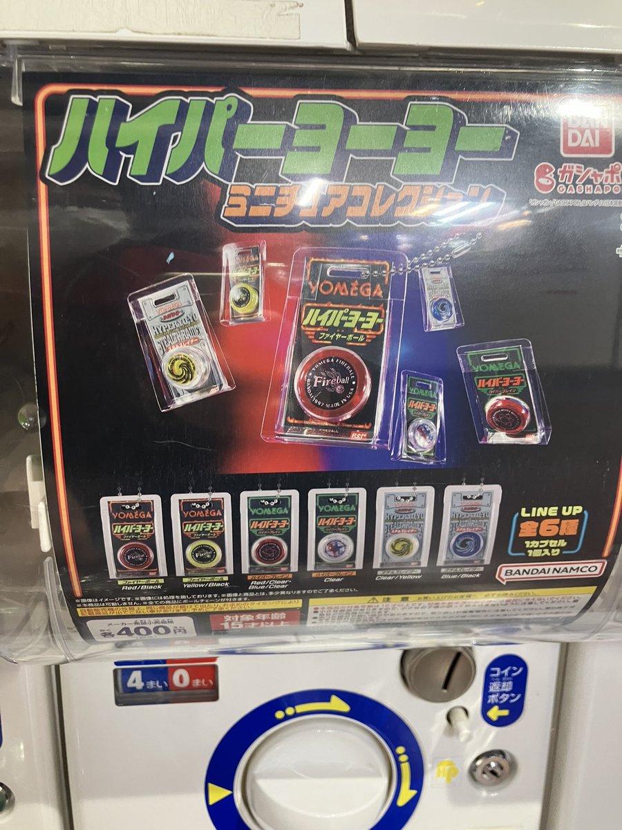 ✨🆕 新商品🆕 ✨ 🔹ハイパーヨーヨー ミニチュアコレクション